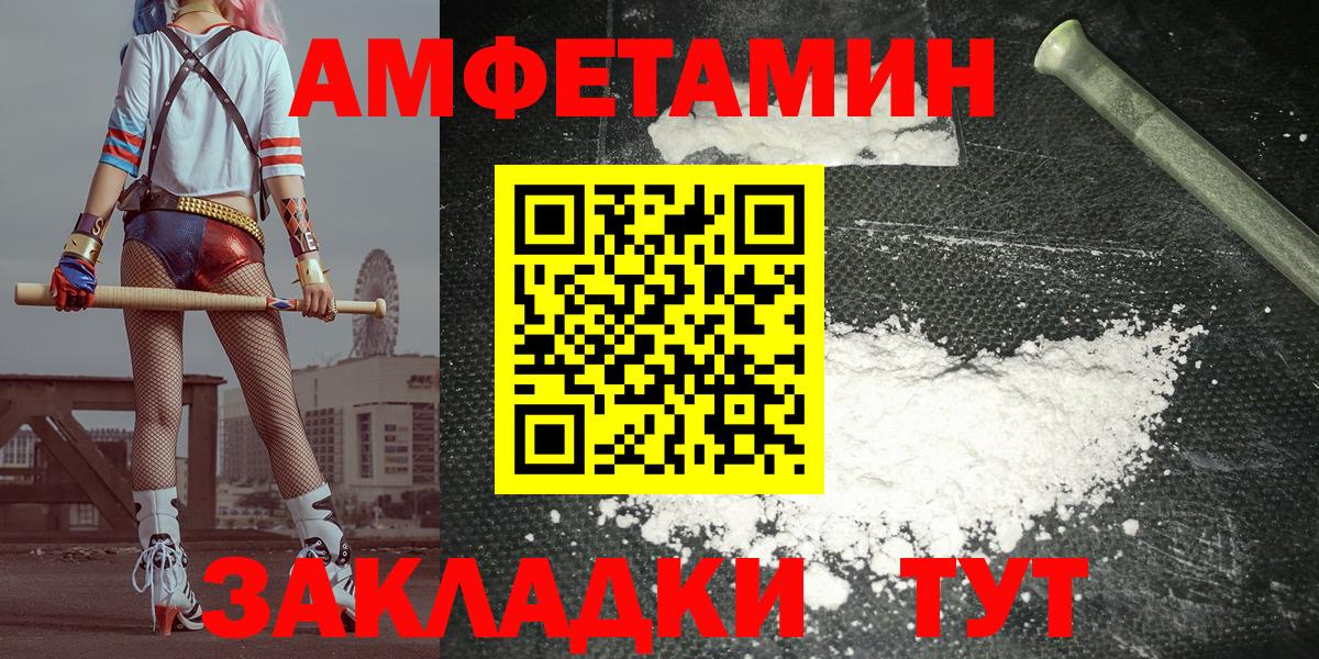 Энгельс  Amphetamine  АМФЕТАМИН  АМФ 97%  Вход с VPN 