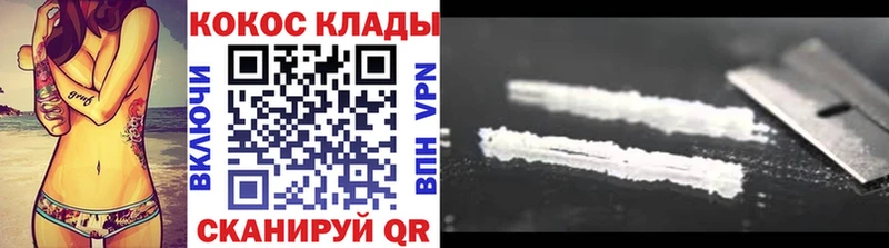 Cocaine VHQ  закладки  кракен ССЫЛКА  Энгельс 