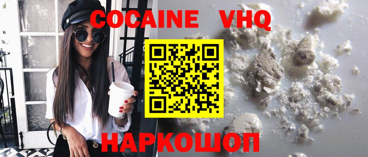 Кокаин FishScale Энгельс
