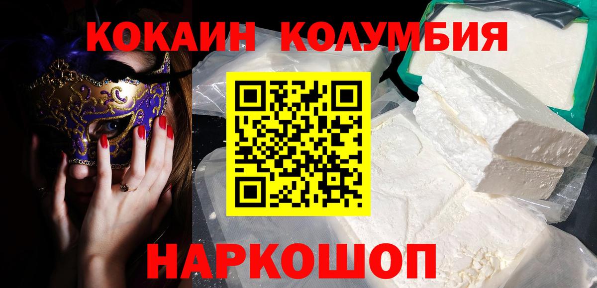 COCAIN Боливия  КОКАИН Перу  Вход с VPN  Энгельс 