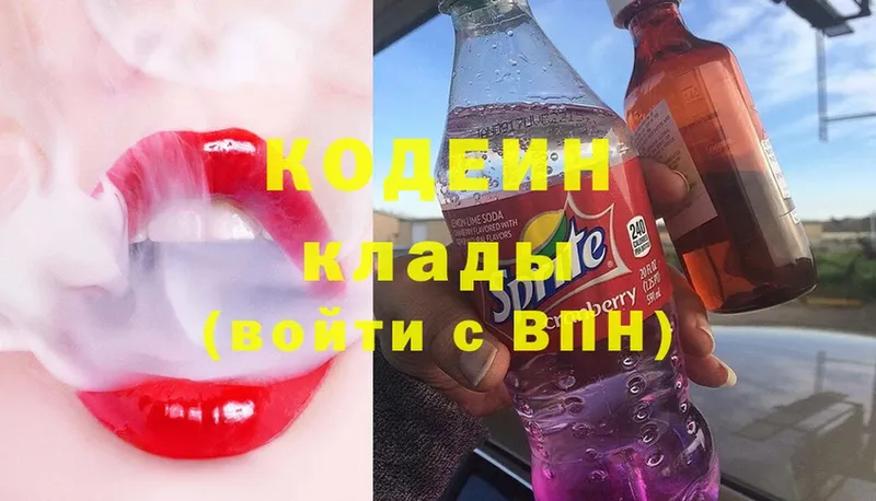 где купить наркоту  Энгельс  Кодеин Purple Drank 