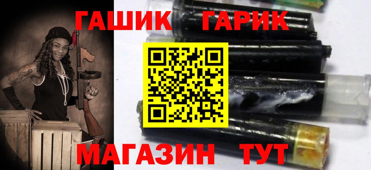 ГАШИШ Изолятор Энгельс