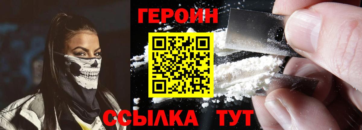 Героин  Героин афганец  Вход с VPN  Энгельс 