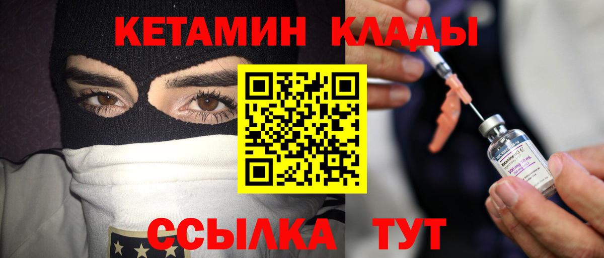 KRAKEN маркетплейс  КЕТАМИН VHQ  Вход с VPN  КЕТАМИН ketamine  даркнет Telegram  Энгельс 