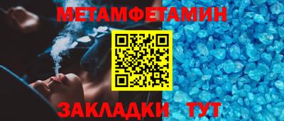 метамфетамин Заволжье