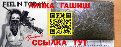 метамфетамин Заволжье