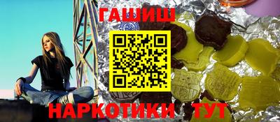метамфетамин Заволжье