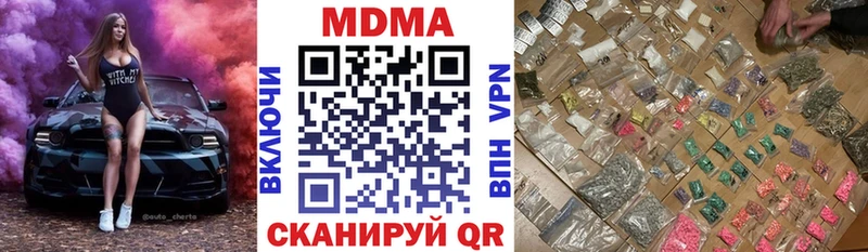 MDMA кристаллы  наркотики  Энгельс 