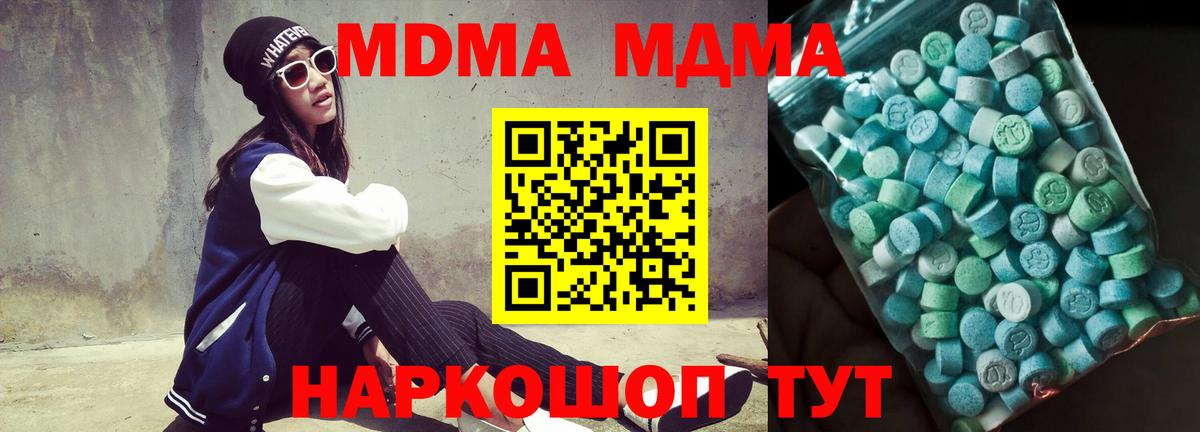 Энгельс  MDMA Molly  Вход с VPN  MDMA  МДМА VHQ 