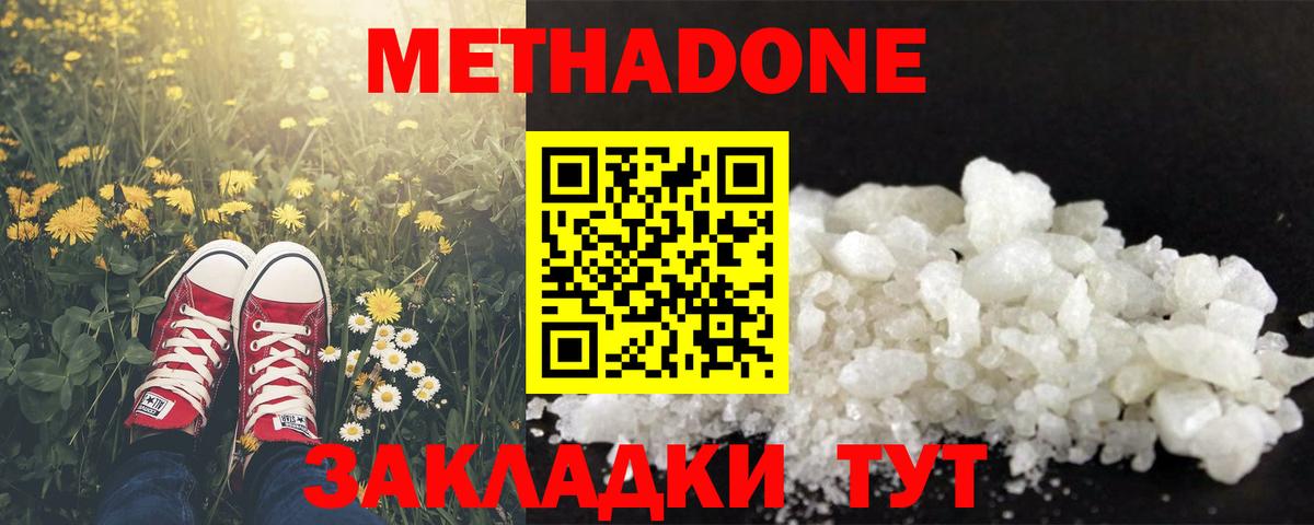 гидра рабочий сайт  МЕТАДОН кристалл  Вход с VPN  Энгельс 