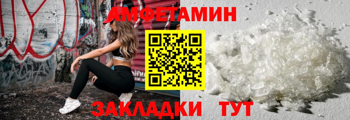 МЕТАМФЕТАМИН витя  Вход с VPN  Энгельс 
