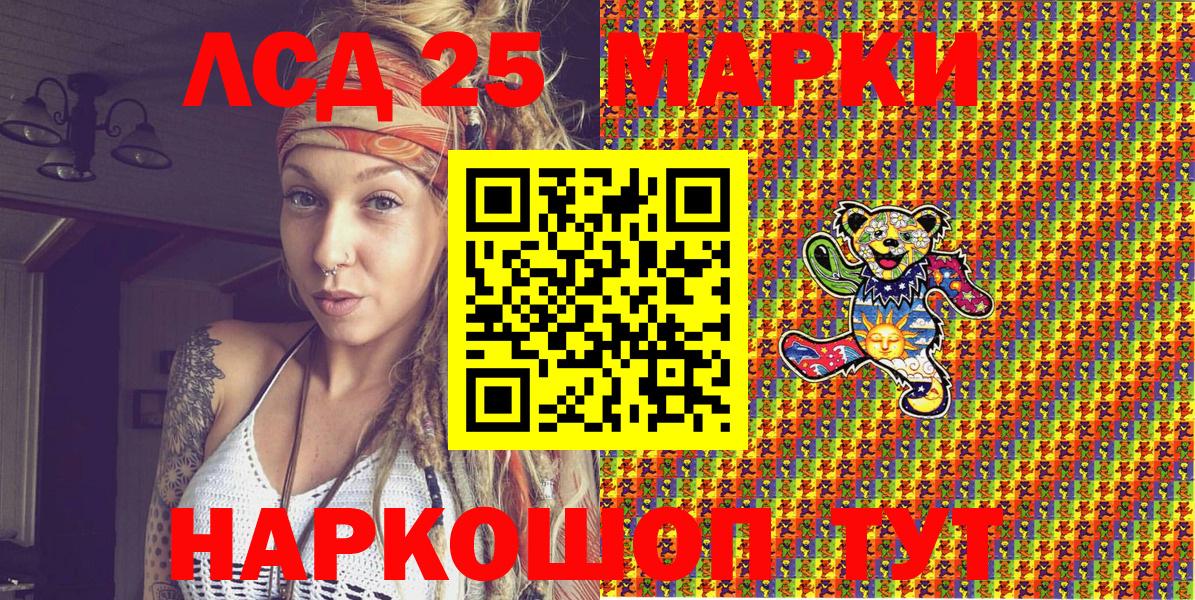 Марки 25I-NBOMe 1,5мг Энгельс