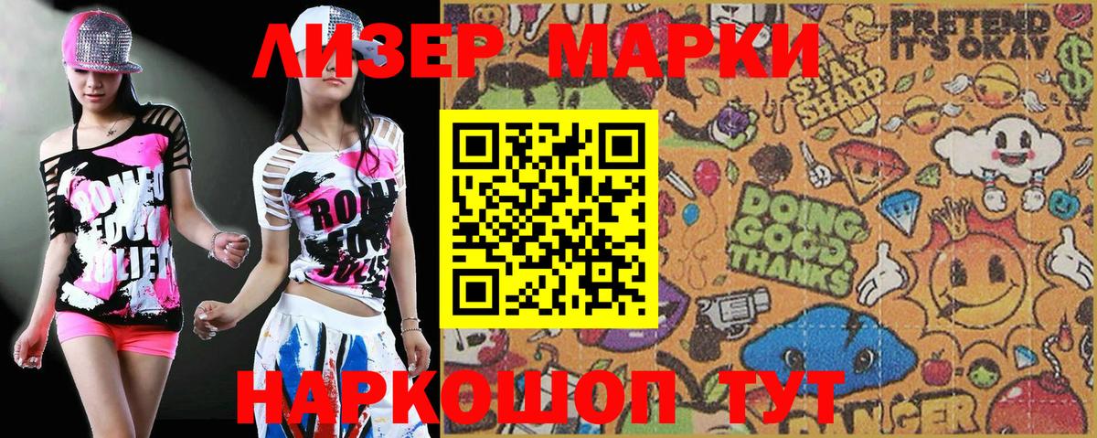 Энгельс  Марки N-bome 1,8мг  даркнет сайт  Вход с VPN  Марки N-bome 1,8мг  Марки N-bome 