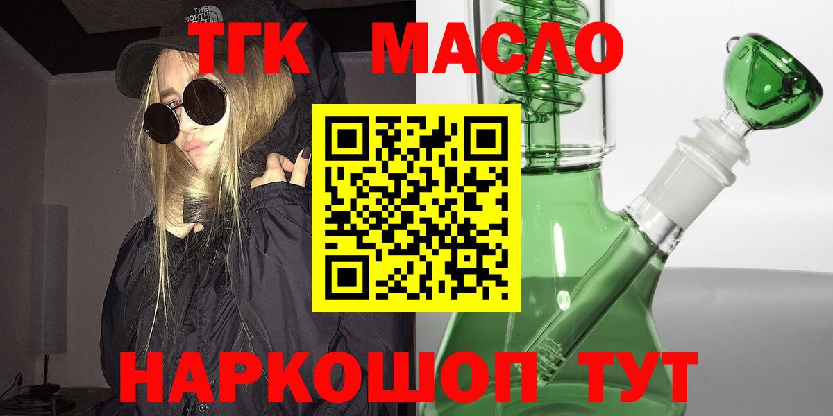 kraken зеркало  Дистиллят ТГК Wax  Вход с VPN  ТГК гашишное масло  Энгельс 