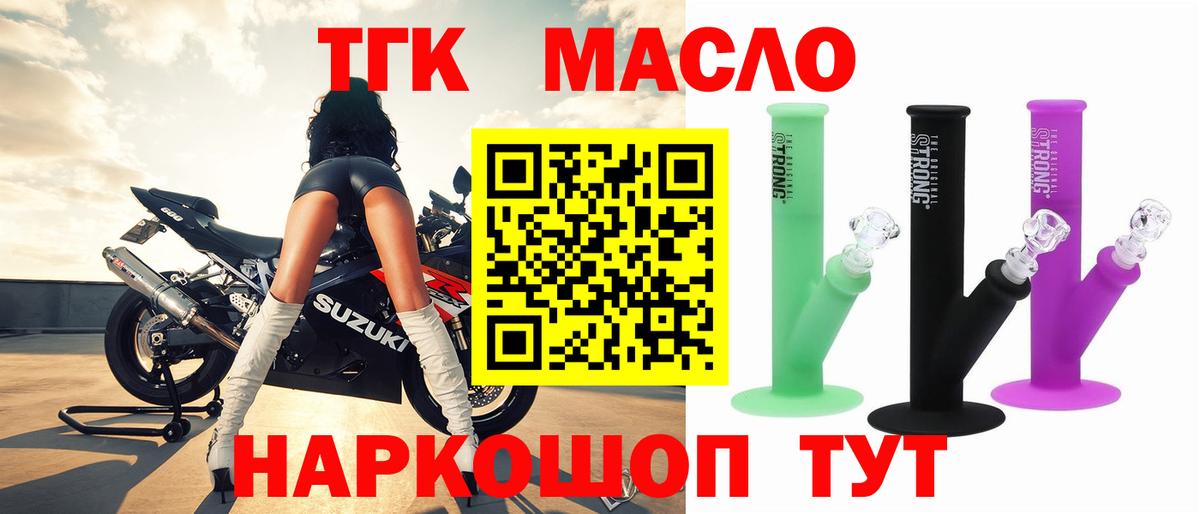 ТГК концентрат Энгельс